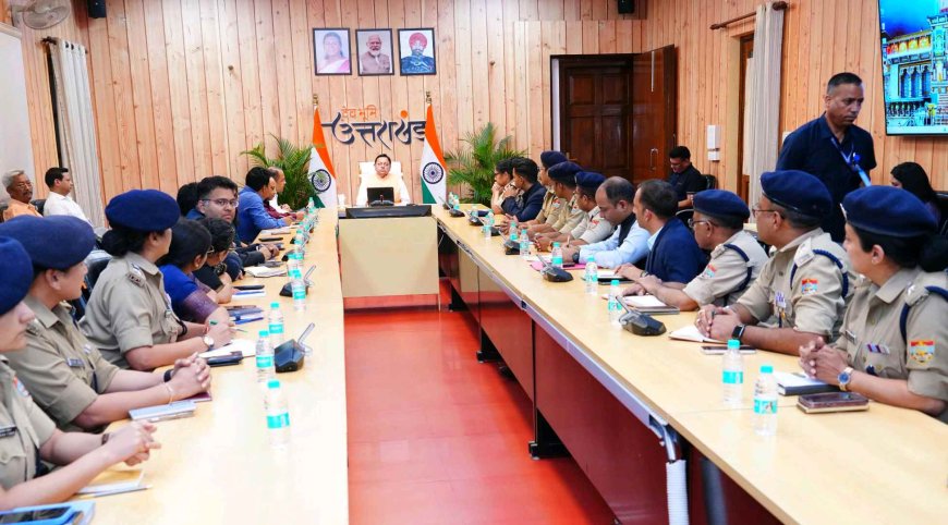 मुख्यमंत्री धामी ने चार घंटे की मैराथन बैठक में अधिकारियों को दिए कड़े निर्देश, कुंभ-2027 की तैयारियों पर जोर