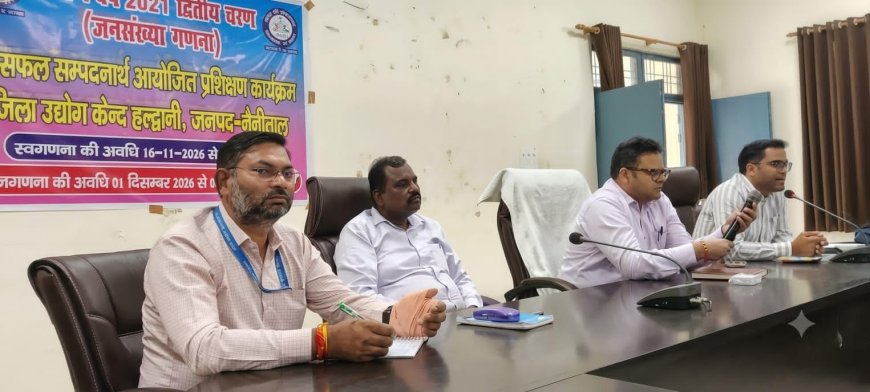 हल्द्वानी: भारत की जनगणना-2027 के द्वितीय चरण हेतु 3 दिवसीय प्रशिक्षण संपन्न, 16 नवंबर से शुरू होगी स्वगणना