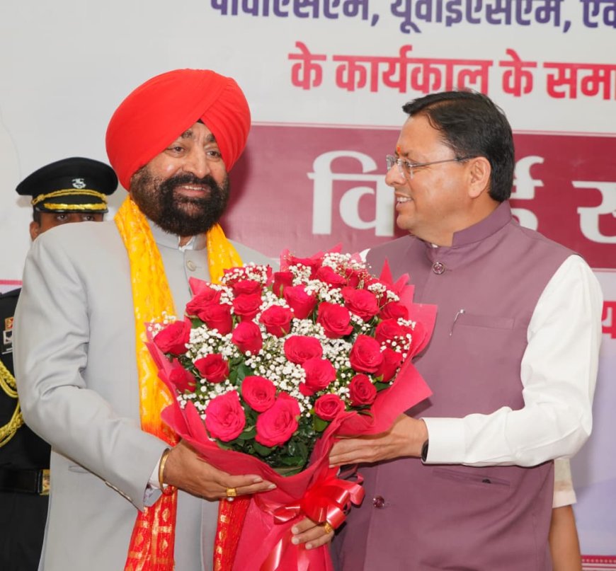 मुख्यमंत्री धामी ने राज्यपाल गुरमीत सिंह को दी विदाई, उत्तराखंड के विकास में योगदान को सराहा